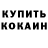 Кетамин ketamine Tamara Burjanova