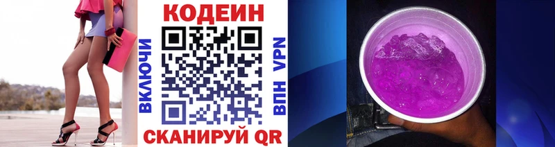 Codein напиток Lean (лин)  Купить где  Новоаннинский 